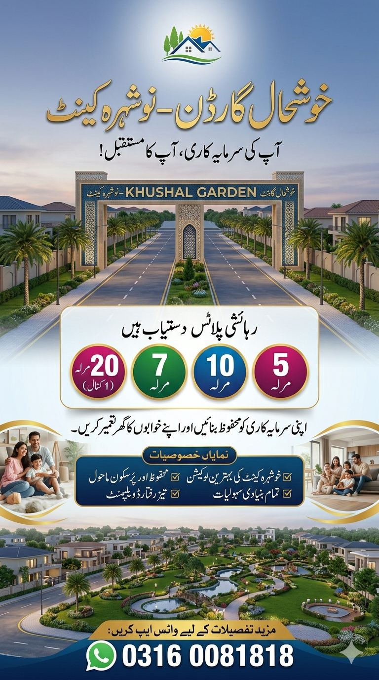 Khushal Garden Nowshera Cantt