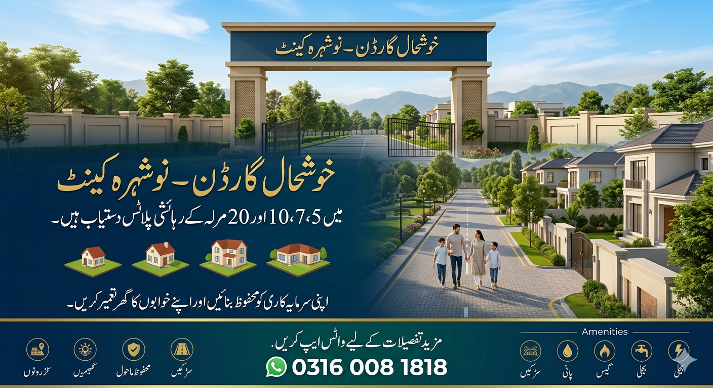 Khushal Garden – Nowshera Cantt