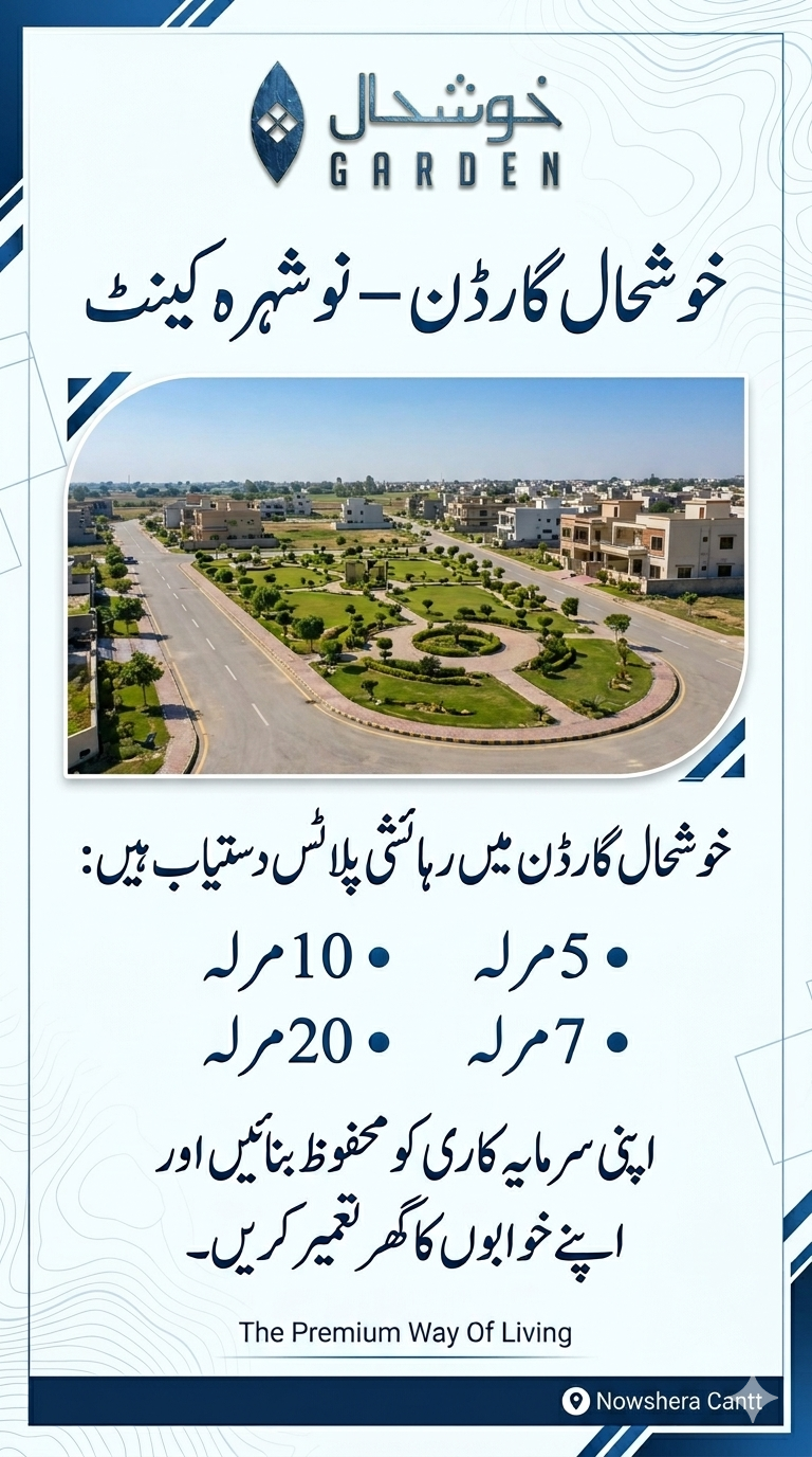 Khushal Garden – Nowshera Aerial